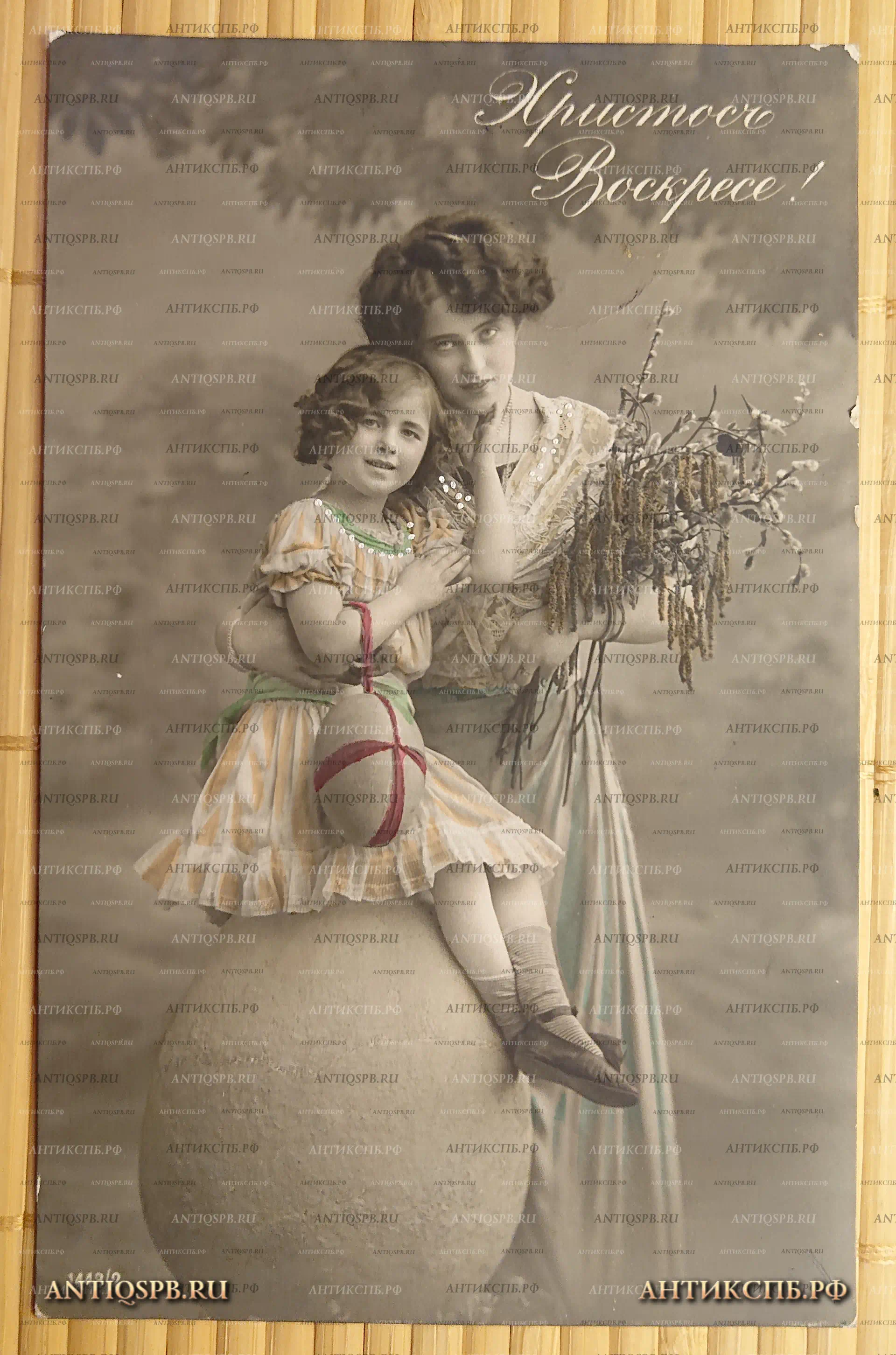 Открытка старинная, почтовая карточка. Carte Postale."Христос Воскресе!". Россия. Нач. ХХ века. №3089